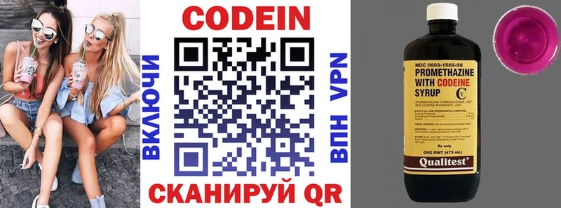 купить наркотики цена  Трубчевск  Кодеин напиток Lean (лин) 