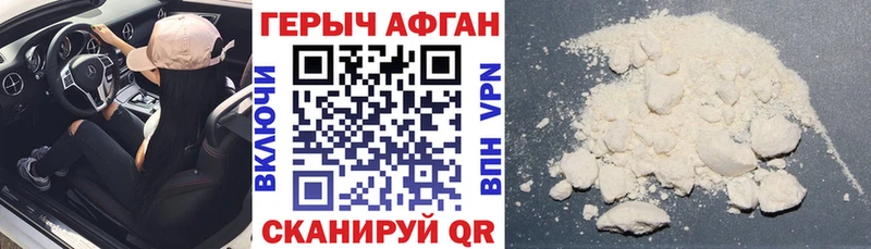 Героин Афган  hydra сайт  Трубчевск 