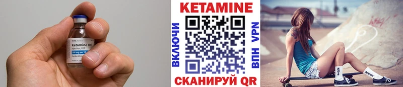 Кетамин ketamine  Трубчевск 
