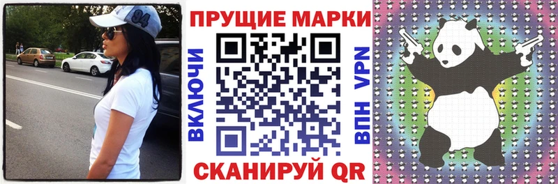 Наркотические марки 1,8мг  mega сайт  Трубчевск 